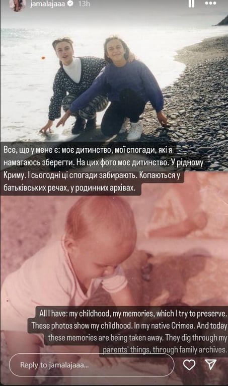 Копаются в родительских вещах — Джамала рассказала, что оккупанты забрали ее дом в Крыму - фото 3