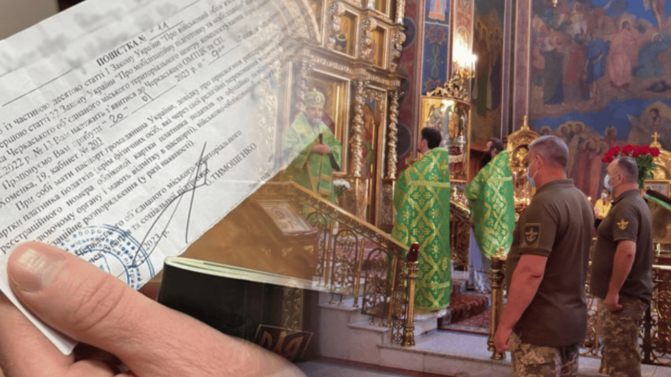 Мобілізація в Україні — чи можуть вручати повістки в церкві