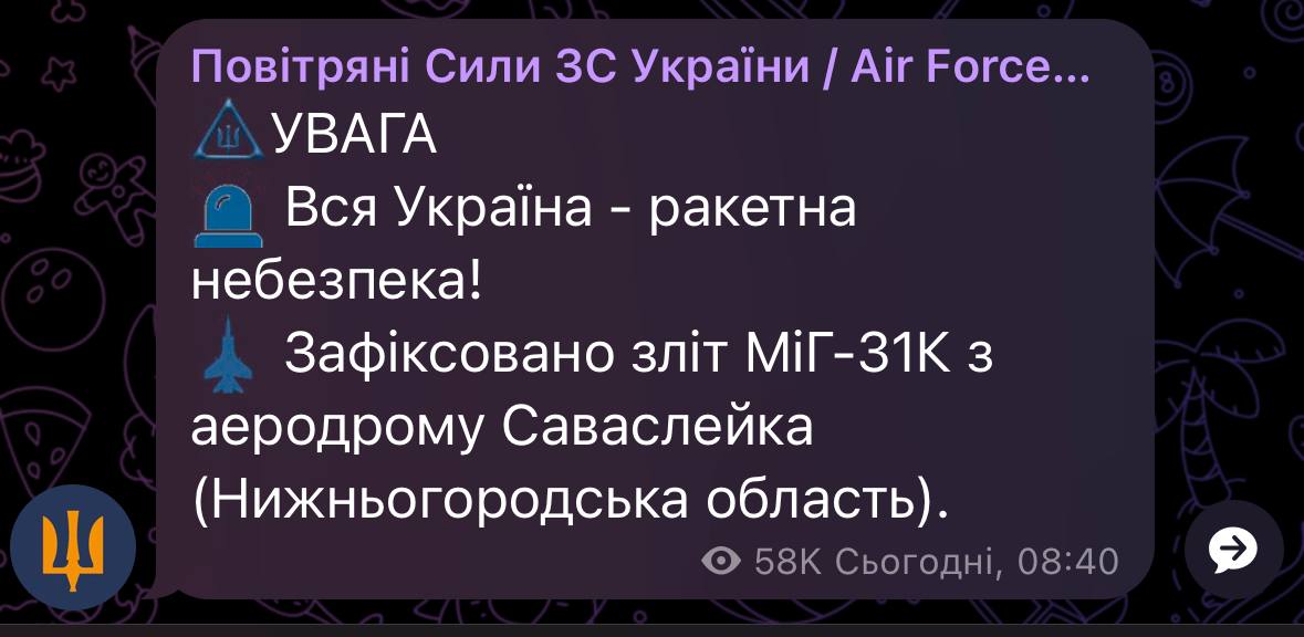 Масштабна повітряна тривога — загроза крилатих ракет - фото 1