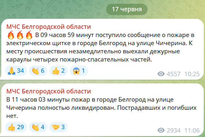 Вибуховий ранок у Бєлгороді — згорів склад з боєприпасами - фото 1