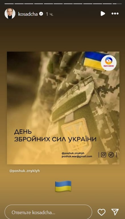 Герої нашого часу — зірки привітали захисників зі святом - фото 2