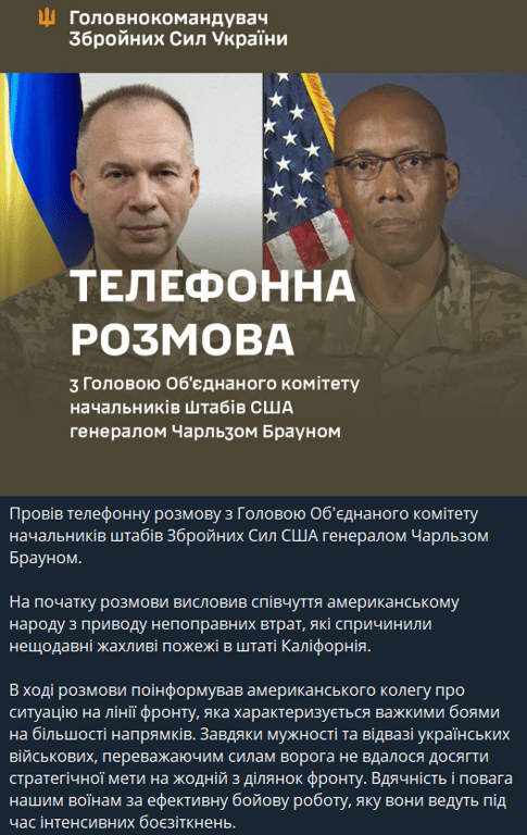 Олександр Сирський поспілкувався з генералом США