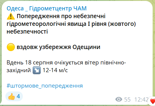 Синоптики попередили Одесу та область про небезпечний день - фото 2