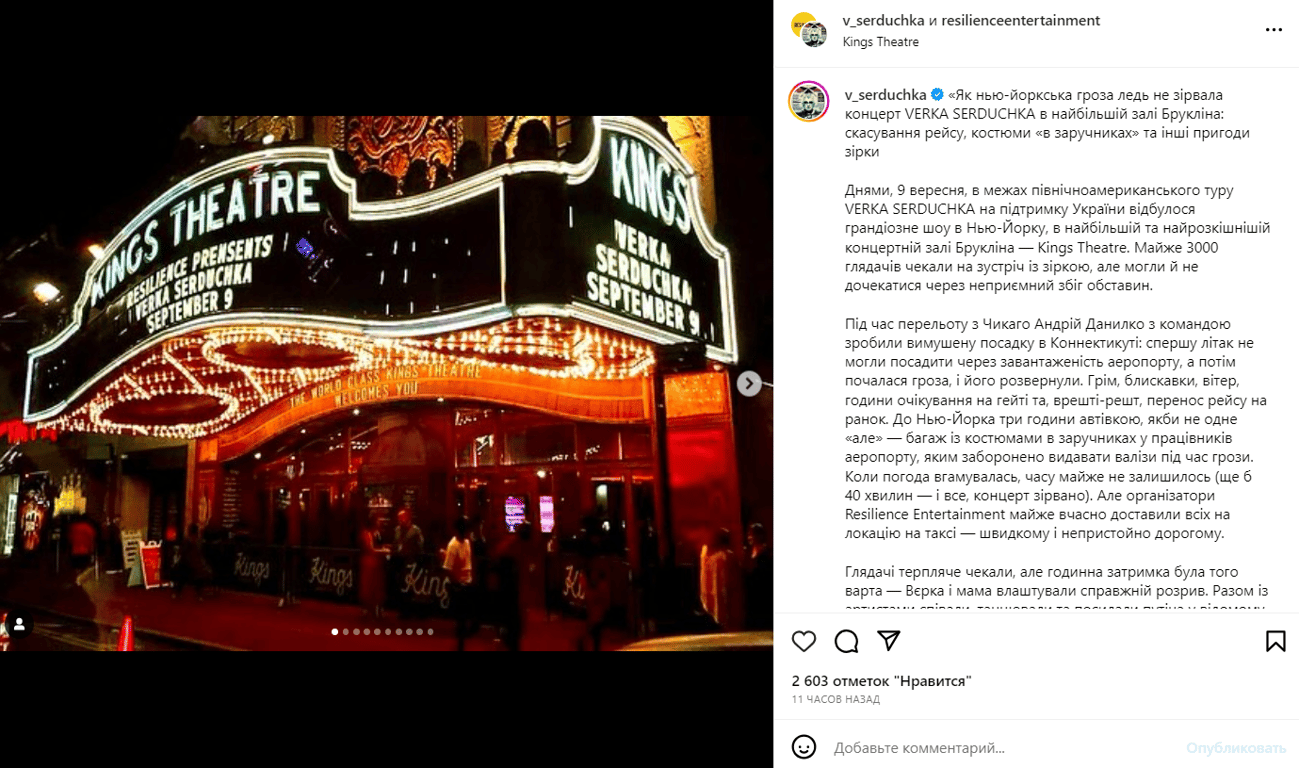 Публикация Верки Сердючки