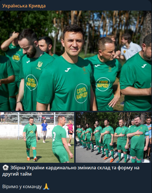 Мемы о победе Украины над Словакией