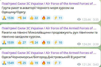 Рух ракет уранці 7 березня 2025 року