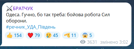 Скриншот сообщения из телеграмм-канала спикера Украинской добровольческой армии — Юг Сергея Братчука