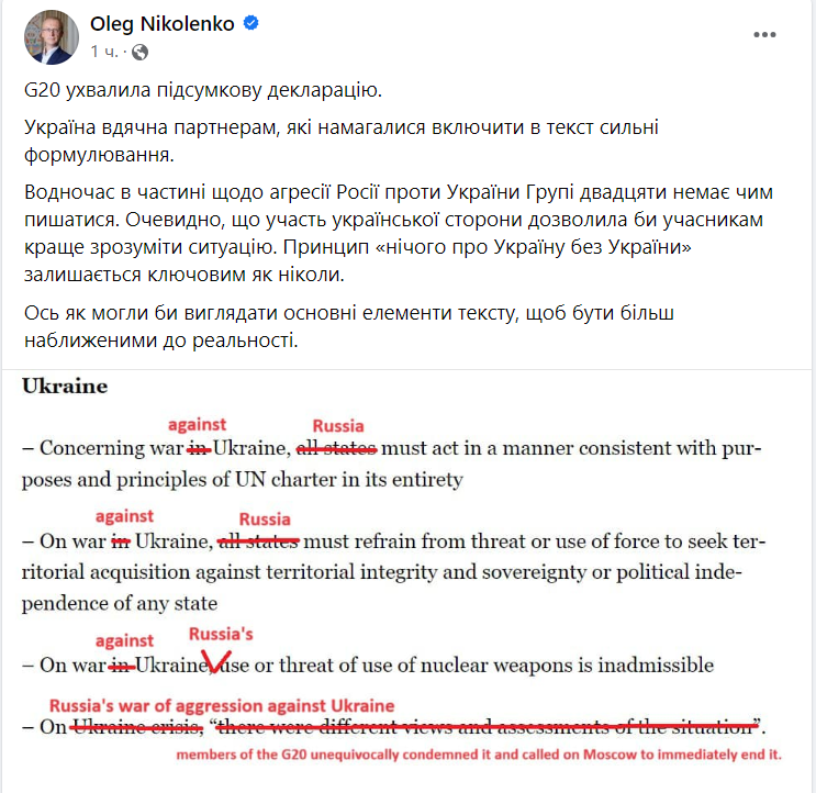 декларация G20