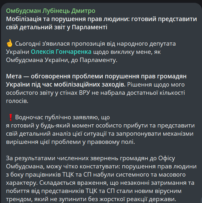 Лубінець розповів, як можна удосконалити процес призову в Україні - фото 1