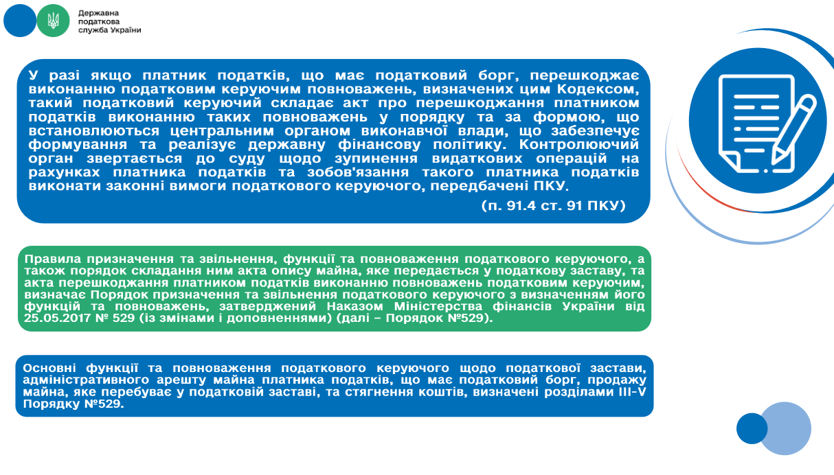 податки покарання 2024