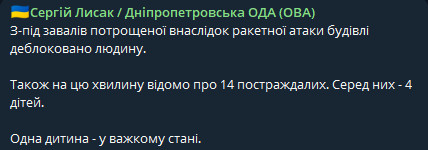 З під завалу у Дніпрі витягли людину — кількість жертв зросла - фото 1
