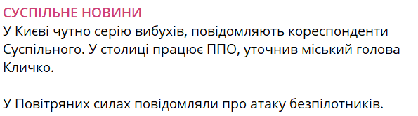 Допис "Суспільне Новини"