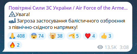 Повітряна тривога зараз 16 серпня