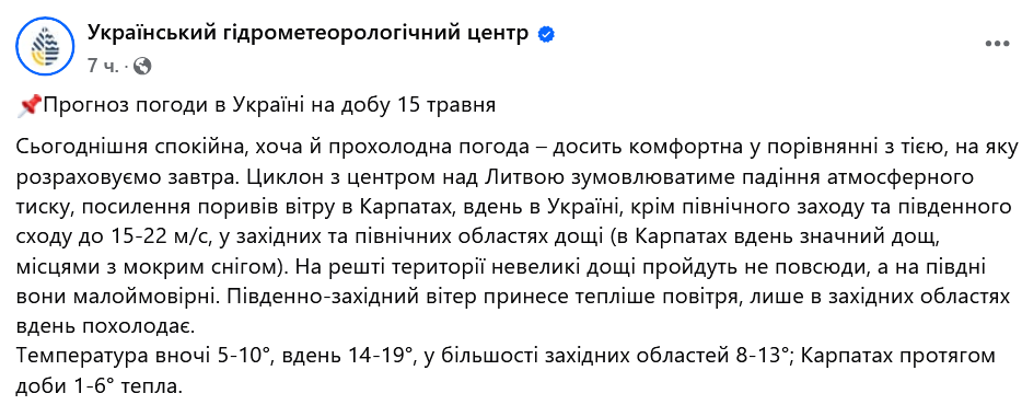 Похолодание и дожди со снегом — синоптики объявили опасность - фото 1