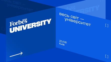 Революція та майбутнє талантів: 20 серпня у Києві відбудеться Forbes Ukraine University - 290x166