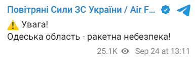 Сообщение Воздушных сил ВСУ. Фото: скриншот