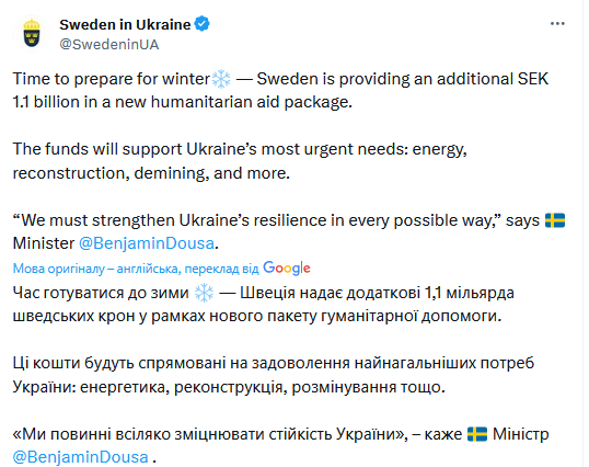 Швеція виділить понад 116 млн дол. Україні — куди підуть гроші - фото 1