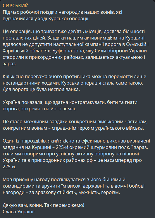 Ситуація в Курській області