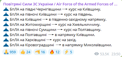 Рух ударних БпЛА пізно ввечері 12 січня 2025 року
