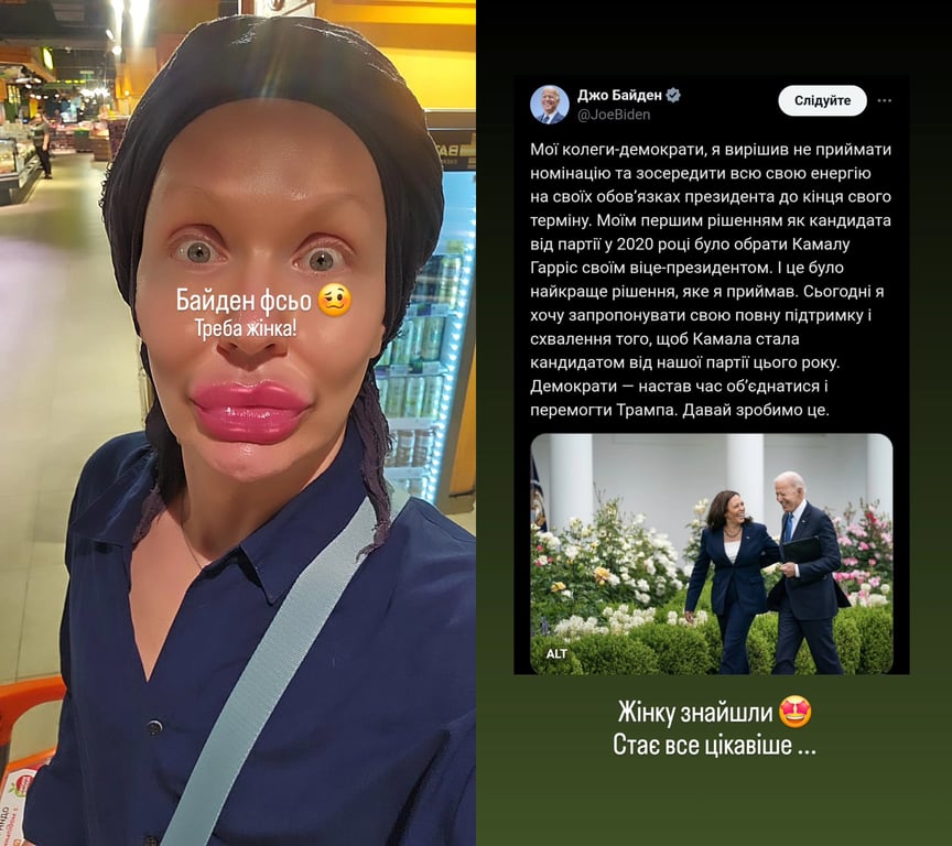 Монро про Гарріс та Байдена