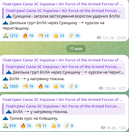 Атака БпЛА в ніч проти 17 травня 2025 року
