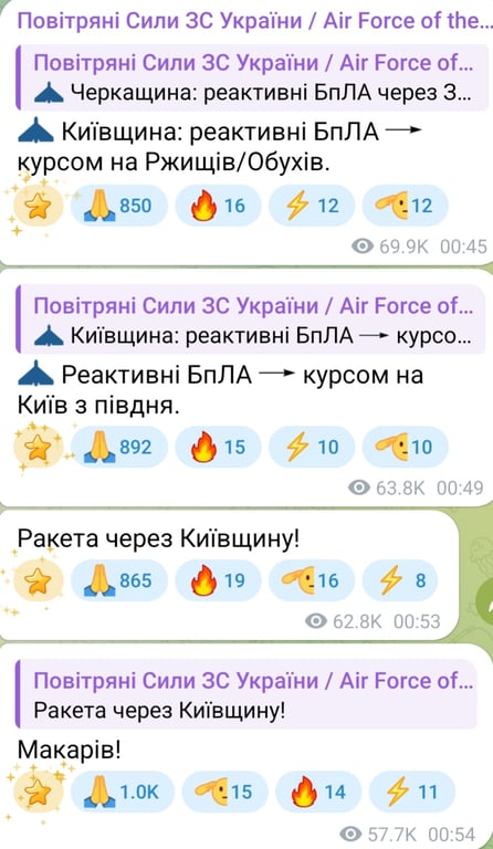 Обстрел Киева и Киевщины ночью 28 июля 2026 года