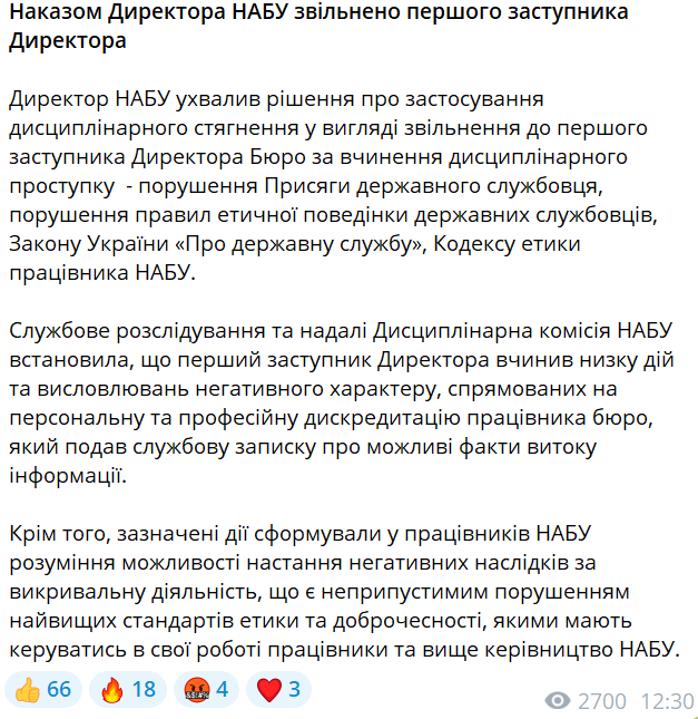 Директор НАБУ звільнив свого заступника — деталі - фото 1