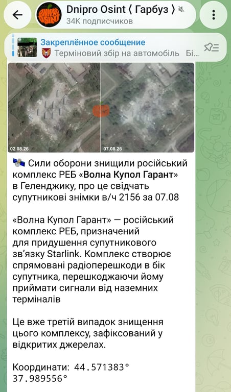 Силы обороны уничтожили 
