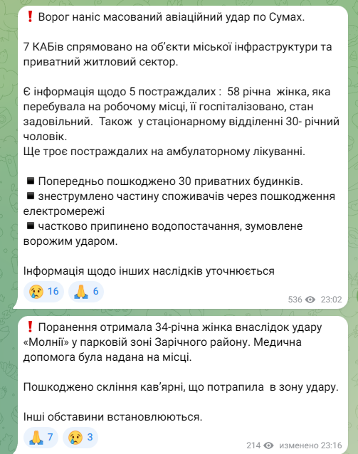 Суми під ударом 26 липня - пошкоджені будинки, постраждали люди