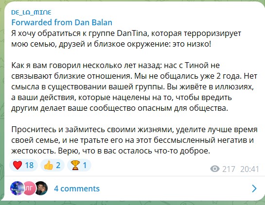 Дан Балан вперше прокоментував чутки про роман із Тіною Кароль - фото 1
