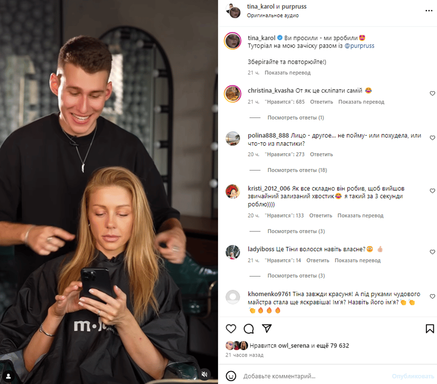 Публикация со страницы Тины Кароль