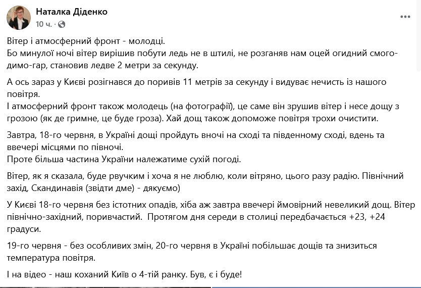 Дощі оминуть більшість областей — якою буде погода завтра - фото 3