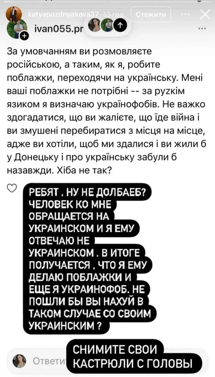 Катерина Кирюханцева