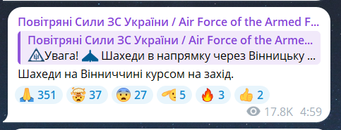Скриншот повідомлення з телеграм-каналу "Повітряні сили ЗС України"