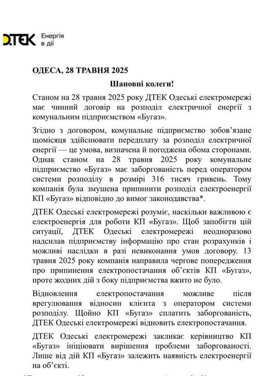 Без света и воды — ситуация в одесской Затоке сегодня - фото 1