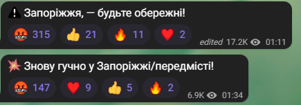 У Запоріжжі лунають вибухи 14 вересня