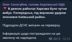 допис Синєгубова