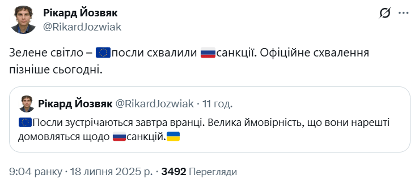 Санкції проти РФ