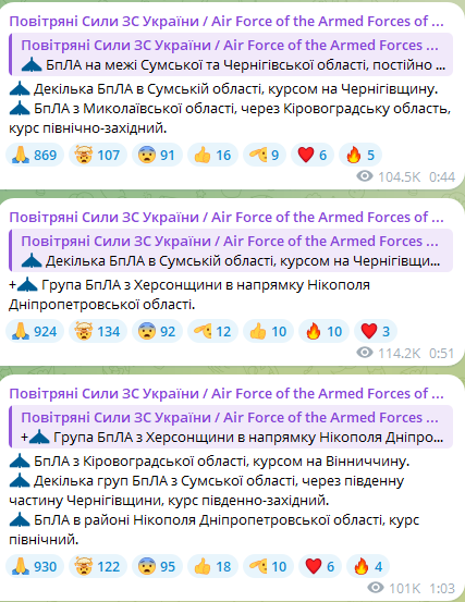 У Сумській області пролунали вибухи — що відомо - фото 2