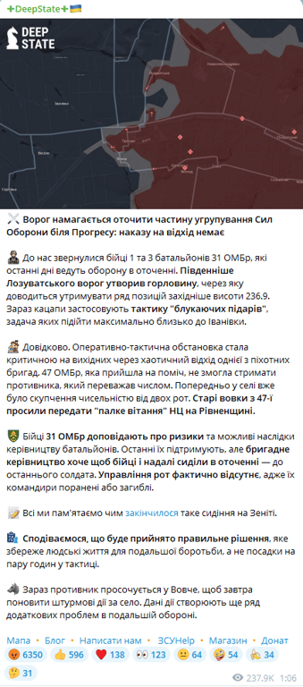 Загроза для ЗСУ біля прогресу