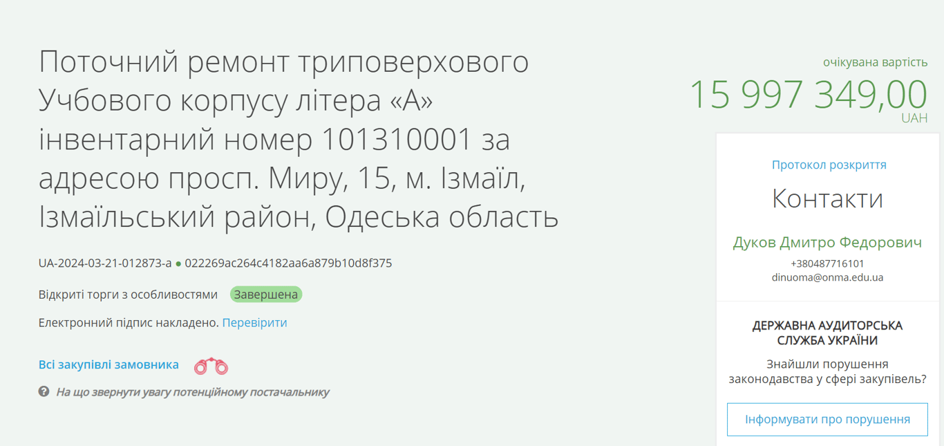 Ремонт фасаду за 35 млн грн — на Одещині новий тендер - фото 2