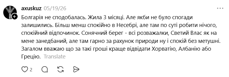 Українці в Болгарії: що відштовхує від відпочинку та скільки коштує поїздка у 2026 році - фото 4