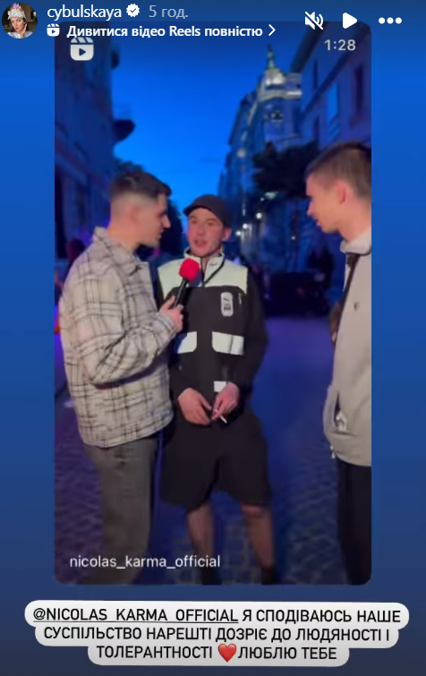 Реакция Оли Цыбульской на нападение на Николаса Карму