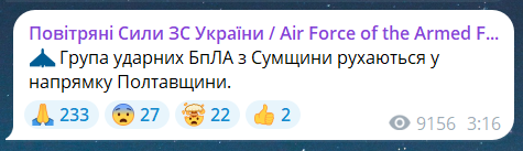 Повітряна тривога зараз 20 травня