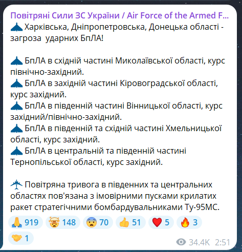 Масштабна повітряна тривога в Україні 1 червня