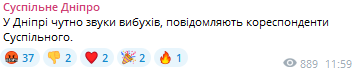 У Дніпрі пролунав вибух - фото 1