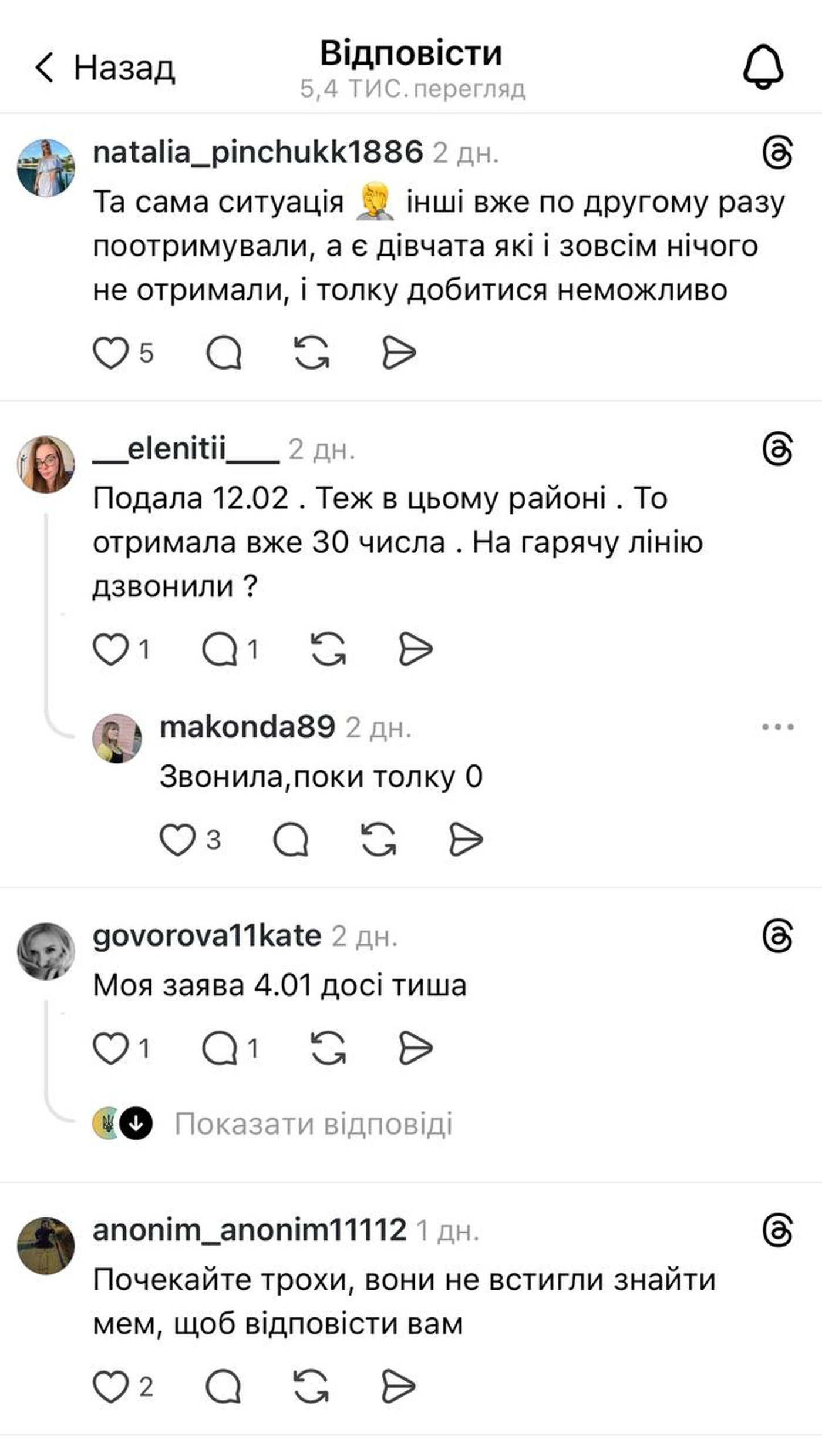 Родини не отримують щомісячні виплати на дитину — коли дадуть 7 000 грн - фото 13