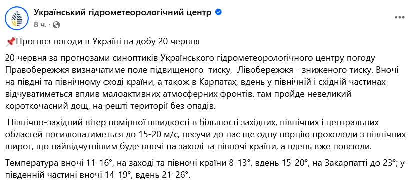 В Україну йде похолодання - де різко погіршиться погода завтра - фото 1