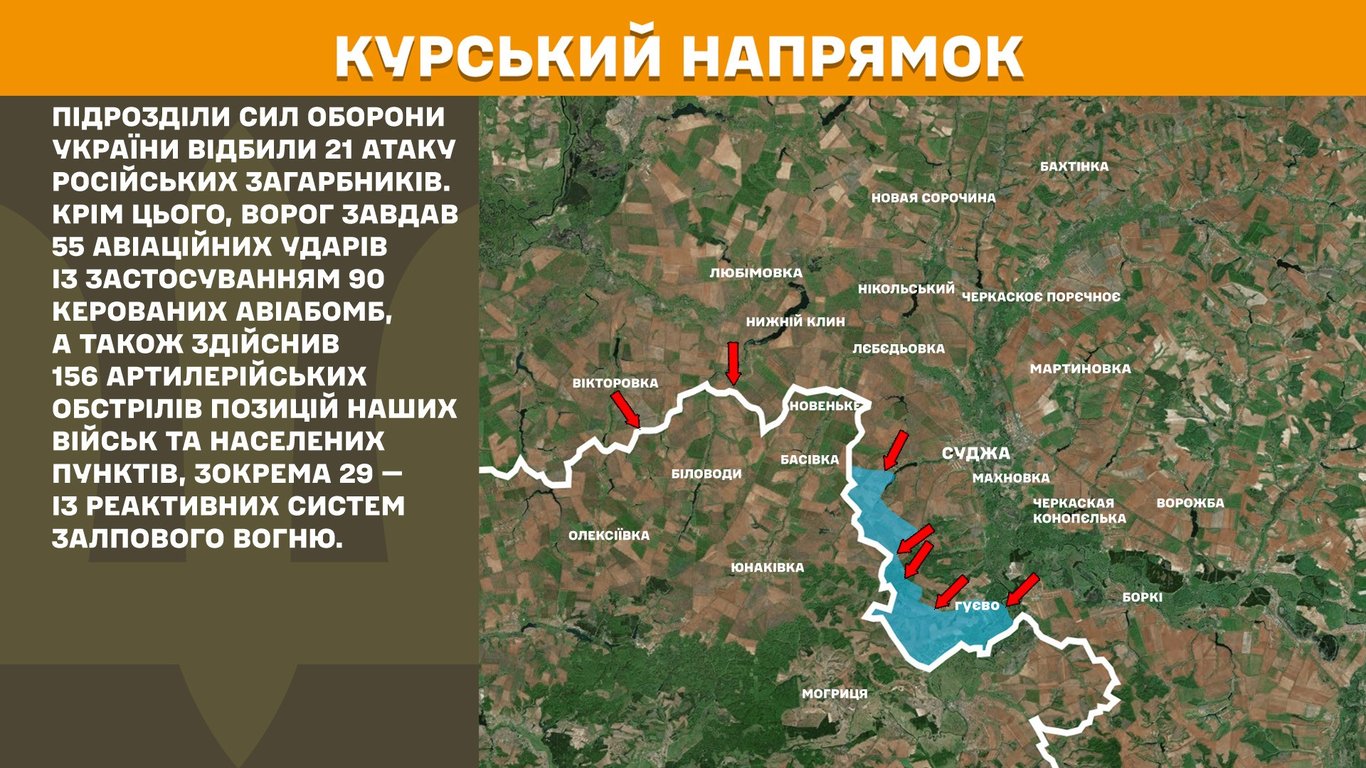 Яка ситуація на Курському напрямку 12 квітня