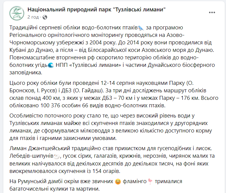 Облік птахів